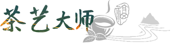 茶艺大师